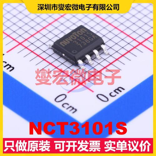 NCT3101S SOP-8-EP LDO低压差线性稳压器芯片IC