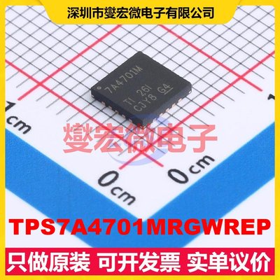 TPS7A4701MRGWREP VQFN-20-EP(5x5) LDO低压差线性稳压器芯片IC
