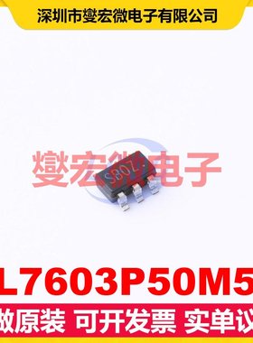 SL7603P50M5R SOT-23-5 LDO低压差线性稳压器芯片IC