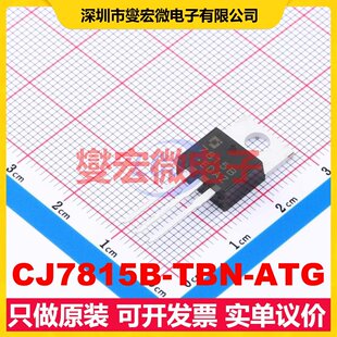 CJ7815B-TBN-ATG TO-220-3L LDO低压差线性稳压器芯片IC