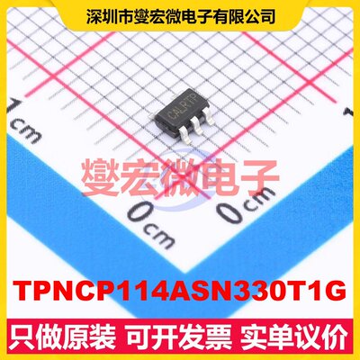 TPNCP114ASN330T1G SOT-23-5 LDO低压差线性稳压器芯片IC