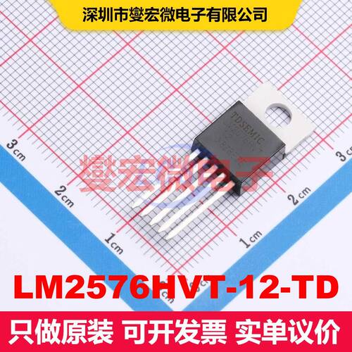 LM2576HVT-12-TD TO-220 直流开关电压调节器 电源管理 集成芯片I