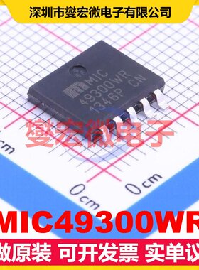 MIC49300WR SPAK-5 LDO低压差线性稳压器芯片IC