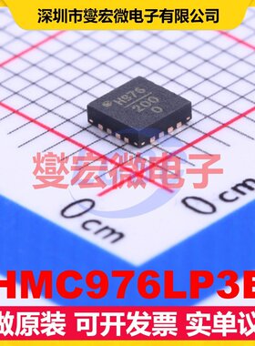 HMC976LP3E QFN-16-EP(3x3) LDO低压差线性稳压器芯片IC
