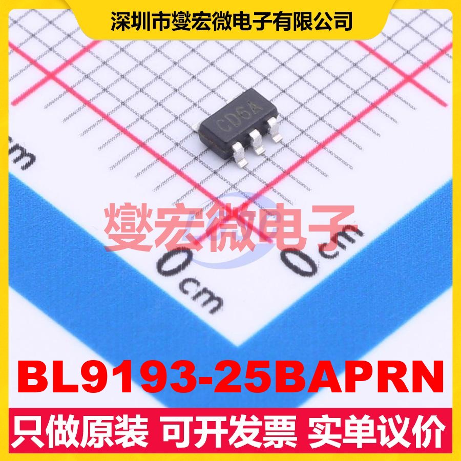 BL9193-25BAPRN SOT-23-5 LDO低压差线性稳压器芯片IC