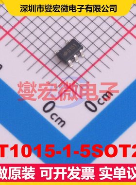 HT1015-1-5SOT23 SOT-23-5 LDO低压差线性稳压器芯片IC