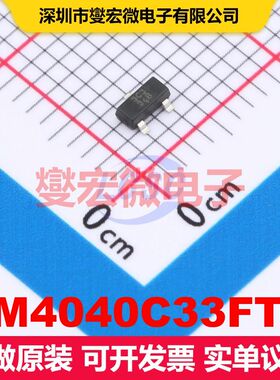 LM4040C33FTA SOT-23 电压基准 电源管理 集成芯片IC