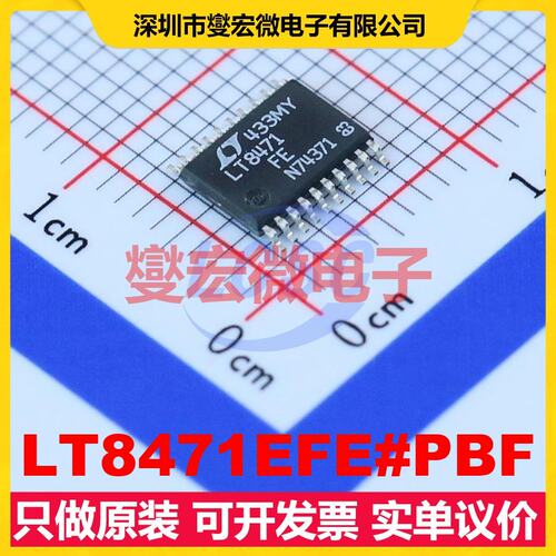 LT8471EFE#PBF TSSOP-20 DC-DC电源转换器芯片IC