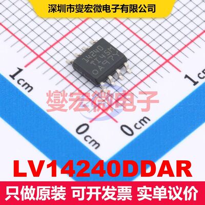 LV14240DDAR SOPowerPAD-8 直流开关电压调节器 电源管理 集成芯