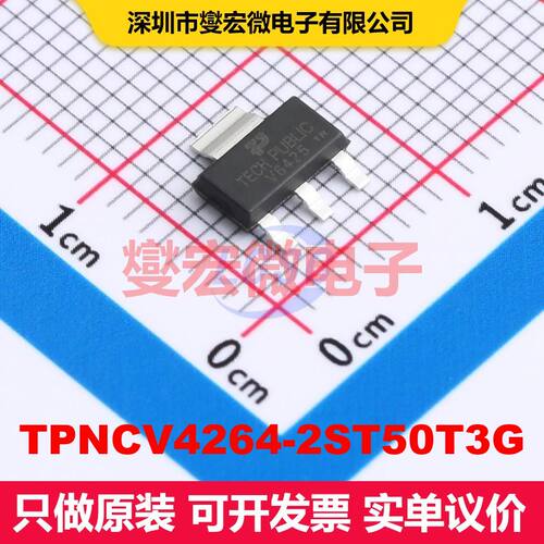 TPNCV4264-2ST50T3G SOT-223 线性低压差（LDO）电压调节器 电源