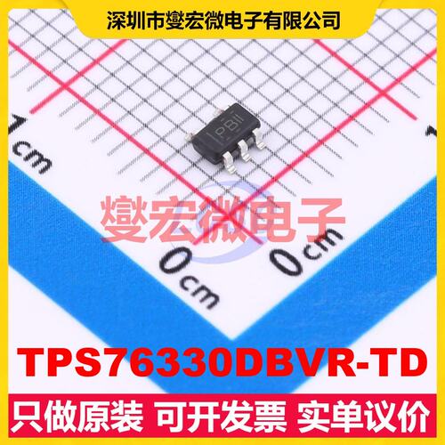 TPS76330DBVR-TD SOT-23-5 LDO低压差线性稳压器芯片IC
