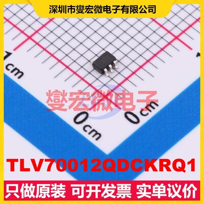 TLV70012QDCKRQ1 SC-70-5 LDO低压差线性稳压器芯片IC