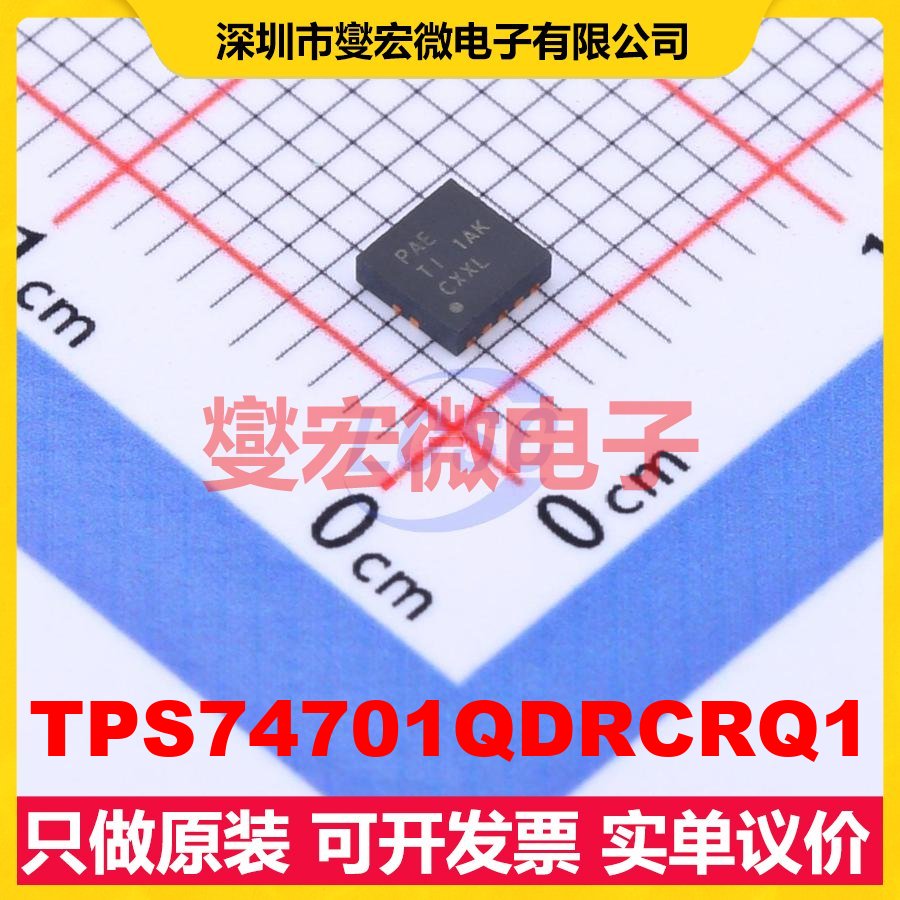 TPS74701QDRCRQ1 VSON-10-EP(3x3) LDO低压差线性稳压器芯片IC