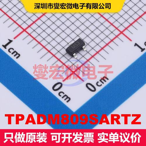 TPADM809SARTZ SOT-23 监控和复位 电源管理 集成芯片IC