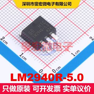 LM2940R-5.0 TO-263-3L 线性低压差（LDO）电压调节器 电源管理
