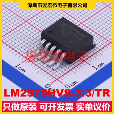 LM2575HVS-3.3/TR TO-263-5 DC-DC电源转换器芯片IC
