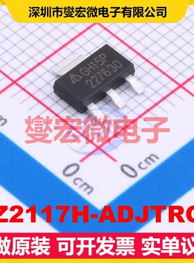 AZ2117H-ADJTRG1 TO-261-4 LDO低压差线性稳压器芯片IC