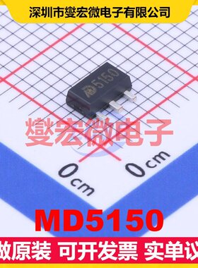 MD5150 SOT-89-3 LDO低压差线性稳压器芯片IC
