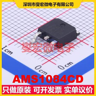 AMS1084CD TO-252-2(DPAK) LDO低压差线性稳压器芯片IC