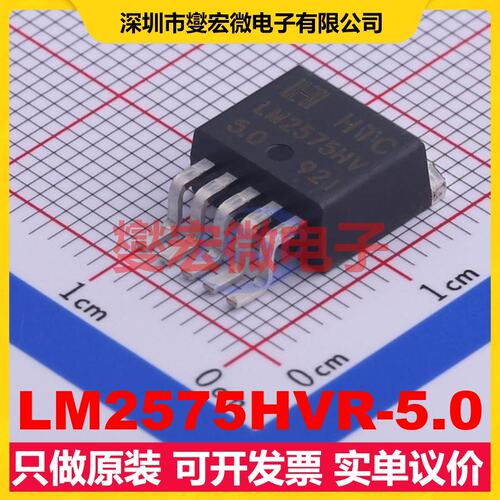 LM2575HVR-5.0 TO-263-5L DC-DC电源转换器芯片IC