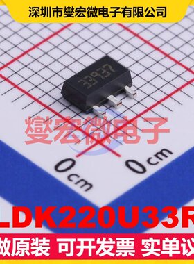 LDK220U33R SOT-89-3 LDO低压差线性稳压器芯片IC
