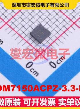ADM7150ACPZ-3.3-R2 LFCSP-8-WD(3x3 LDO低压差线性稳压器芯片IC