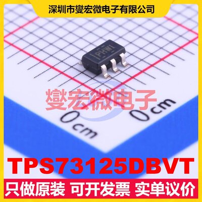 TPS73125DBVT SOT-23-5 LDO低压差线性稳压器芯片IC