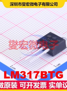LM317BTG TO-220 LDO低压差线性稳压器芯片IC