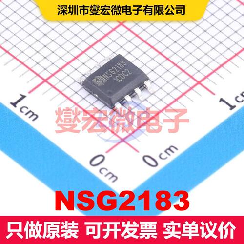 NSG2183 SOP-8 闸极驱动器 电源管理 集成芯片IC