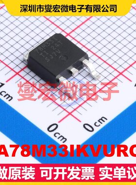 UA78M33IKVURG3 TO-252-3 LDO低压差线性稳压器芯片IC