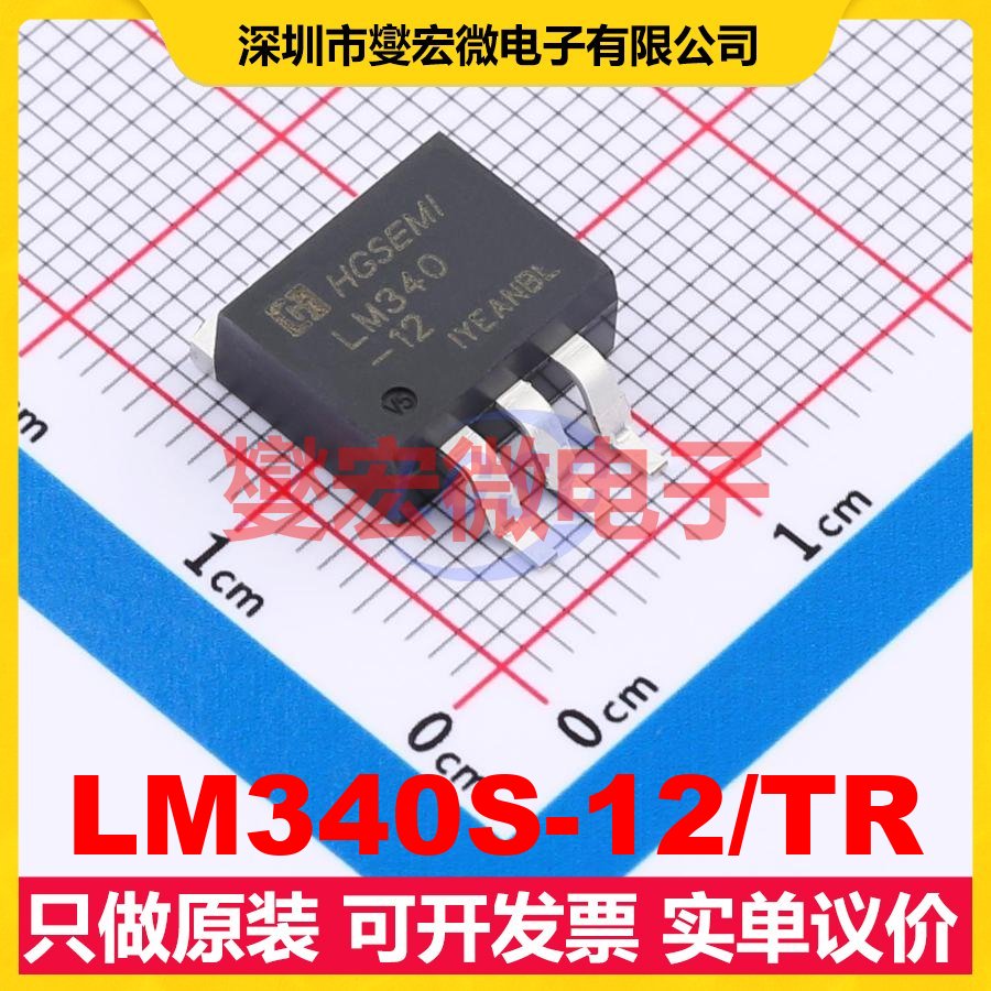 LM340S-12/TR TO-263-3 LDO低压差线性稳压器芯片IC