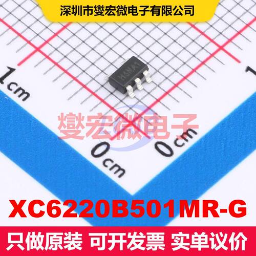 XC6220B501MR-G SOT-25 线性低压差（LDO）电压调节器 电源管理