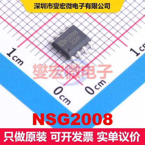 NSG2008 SOIC-8 闸极驱动器 电源管理 集成芯片IC