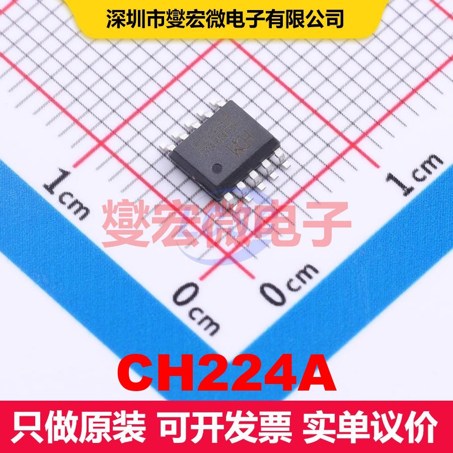 CH224A ESSOP-10 专用电源管理 电源管理 集成芯片IC图片