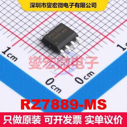 RZ7889-MS SOP-8 电机驱动器/控制器 电源管理 集成芯片IC