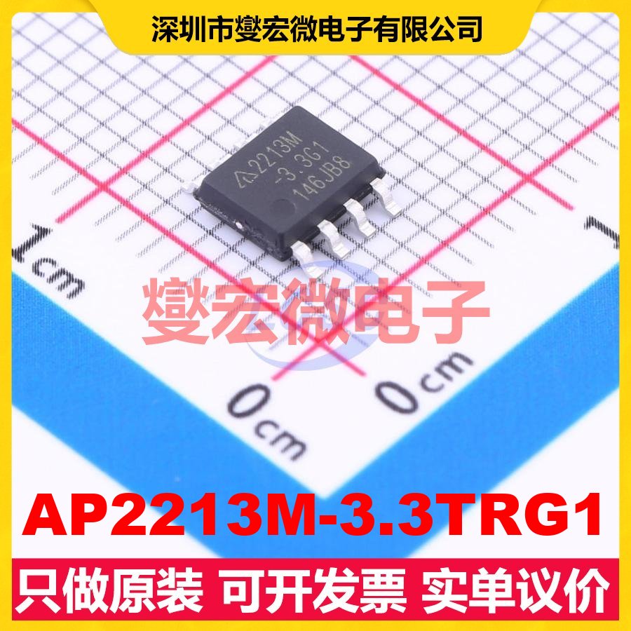 AP2213M-3.3TRG1 SOIC-8 LDO低压差线性稳压器芯片IC