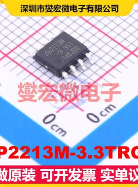AP2213M-3.3TRG1 SOIC-8 LDO低压差线性稳压器芯片IC