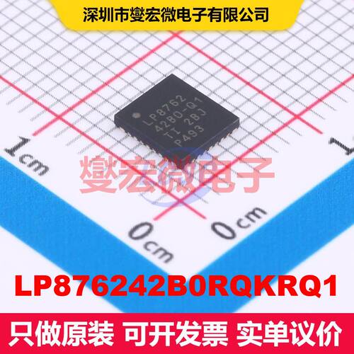 LP876242B0RQKRQ1 QFN-32(5x5.5) 直流开关电压调节器 电源管理