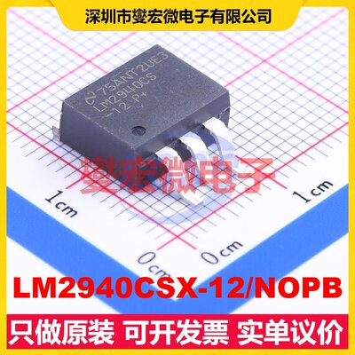 LM2940CSX-12/NOPB TO-263-3 LDO低压差线性稳压器芯片IC