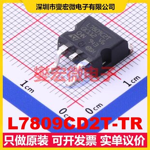 263 L7809CD2T LDO低压差线性稳压器芯片IC