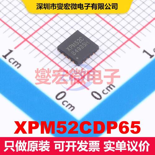 XPM52CDP65 QFN-16-EP(4x4) 专用电源管理 电源管理 集成芯片IC