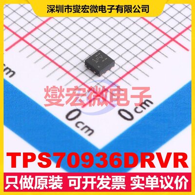 TPS70936DRVR WSON-6-EP(2x2) LDO低压差线性稳压器芯片IC