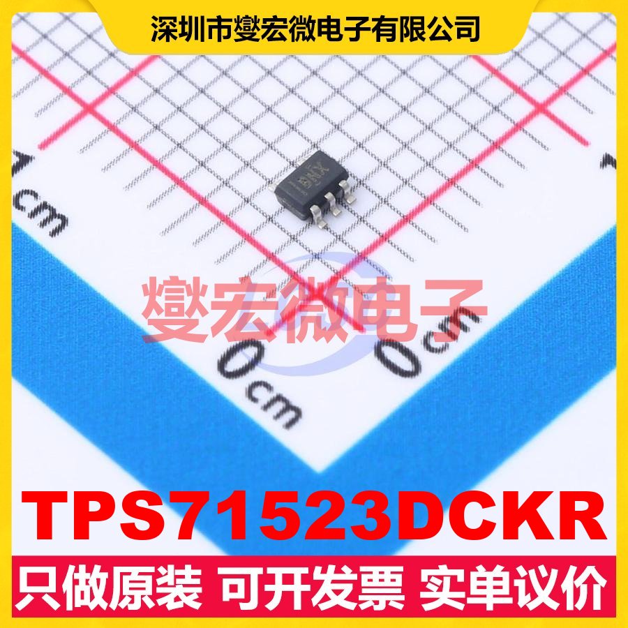 TPS71523DCKR SC-70-5 LDO低压差线性稳压器芯片IC