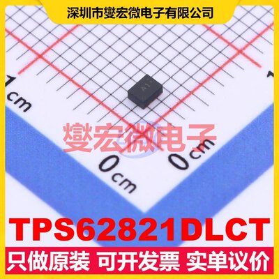 TPS62821DLCT VSON-8(1.5x2) DC-DC电源转换器芯片IC