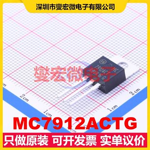 MC7912ACTG TO-220 LDO低压差线性稳压器芯片IC