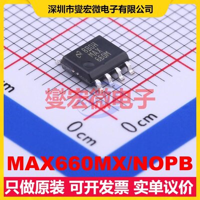 MAX660MX/NOPB SOIC-8 DC-DC电源转换器芯片IC
