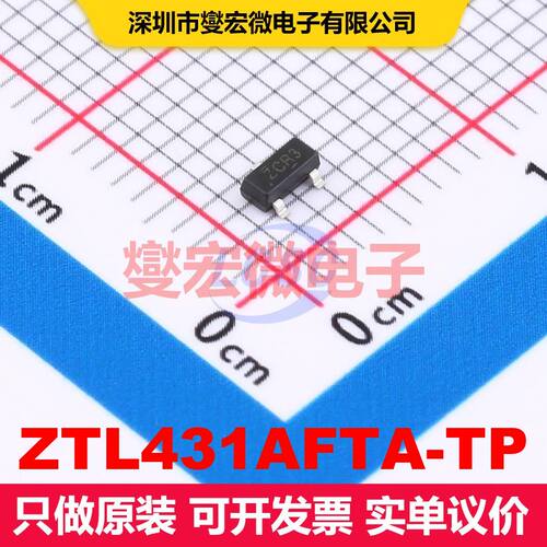ZTL431AFTA-TP SOT-23 电压基准 电源管理 集成芯片IC