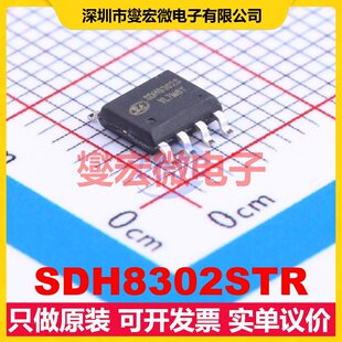 SDH8302STR SOP-8 AC-DC电源稳压控制器芯片IC