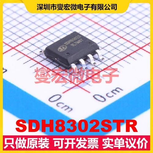 SDH8302STR SOP-8 AC-DC电源稳压控制器芯片IC