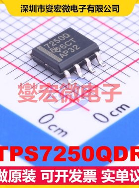 TPS7250QDR SOIC-8 LDO低压差线性稳压器芯片IC